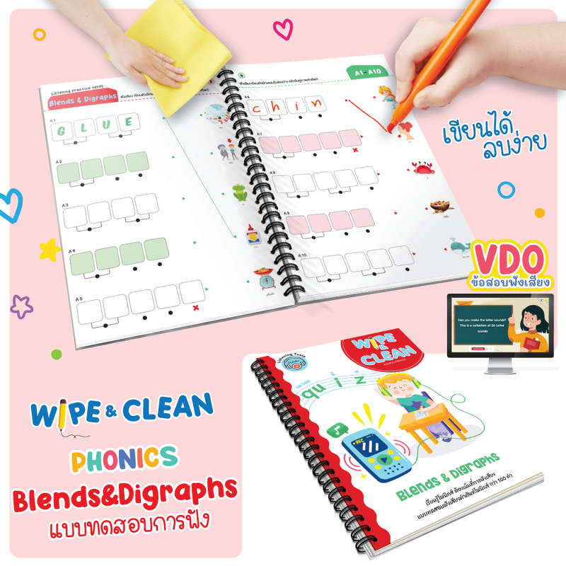 แบบฝึกหัดสอนโฟนิค-เขียนแล้วลบได้-wipe-amp-clean-phonics-vanda-learning