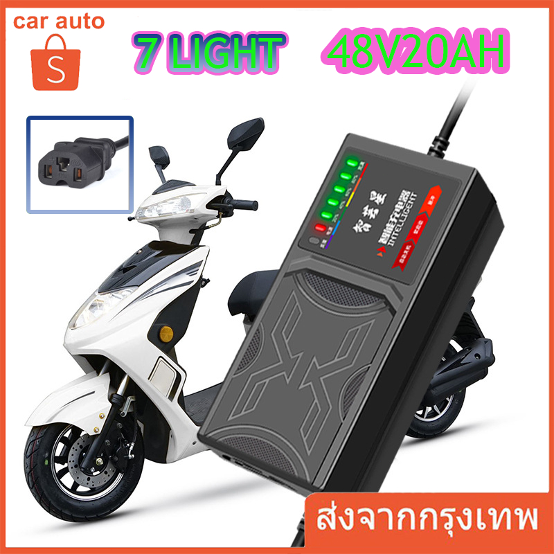 สายชาร์จจักรยานไฟฟ้า-48v-20ah-เครื่องชาร์จจักรยานไฟฟ้า-เครื่องชาร์จแบตเตอรี่รถยนต์ไฟฟ้า-ดปิดอัตโนมัติ-220v