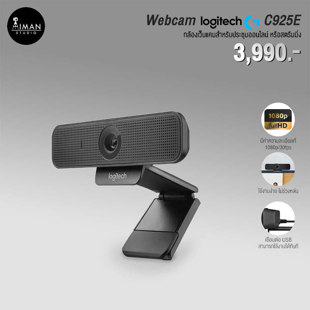 webcam-logitech-c925e