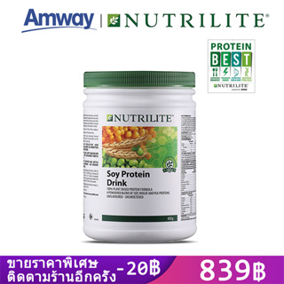 NUTRILITE นิวทริไลท์ ออล แพลนท์ โปรตีน ขนาด 450g Soy Protein Drink (All Plant) นิวทริไลท์ ขนาด EXP:02/24