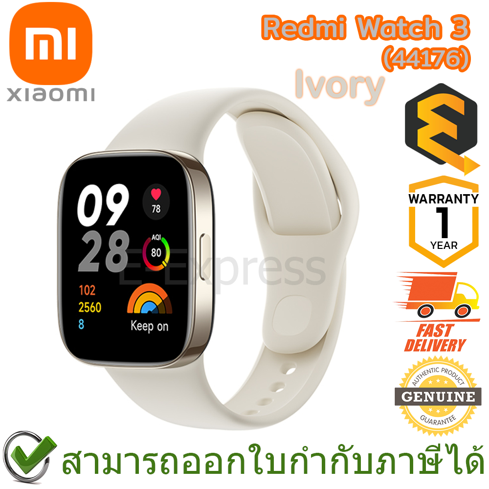 xiaomi-redmi-watch-3-44176-ivory-สมาร์ทวอทช์-จอ-amoled-สีขาวงาช้าง-ของแท้-ประกันศูนย์-1ปี-global-version