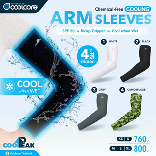 CoolPeak Arm Sleeves ปลอกแขนเย็น กันแดด กัน UV Coolcore