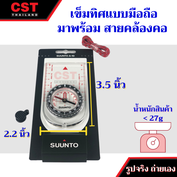 เข็มทิศ-compass-ยี่ห้อ-suunto-รุ่น-a-10-เข็มทิศสำรวจ-งานก่อสร้าง-เดินป่า