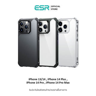 [ใส่โค้ดESROIP14ลดเพิ่ม10%] ESR Air Armor Case เคสไอโฟน เคสมือถือ