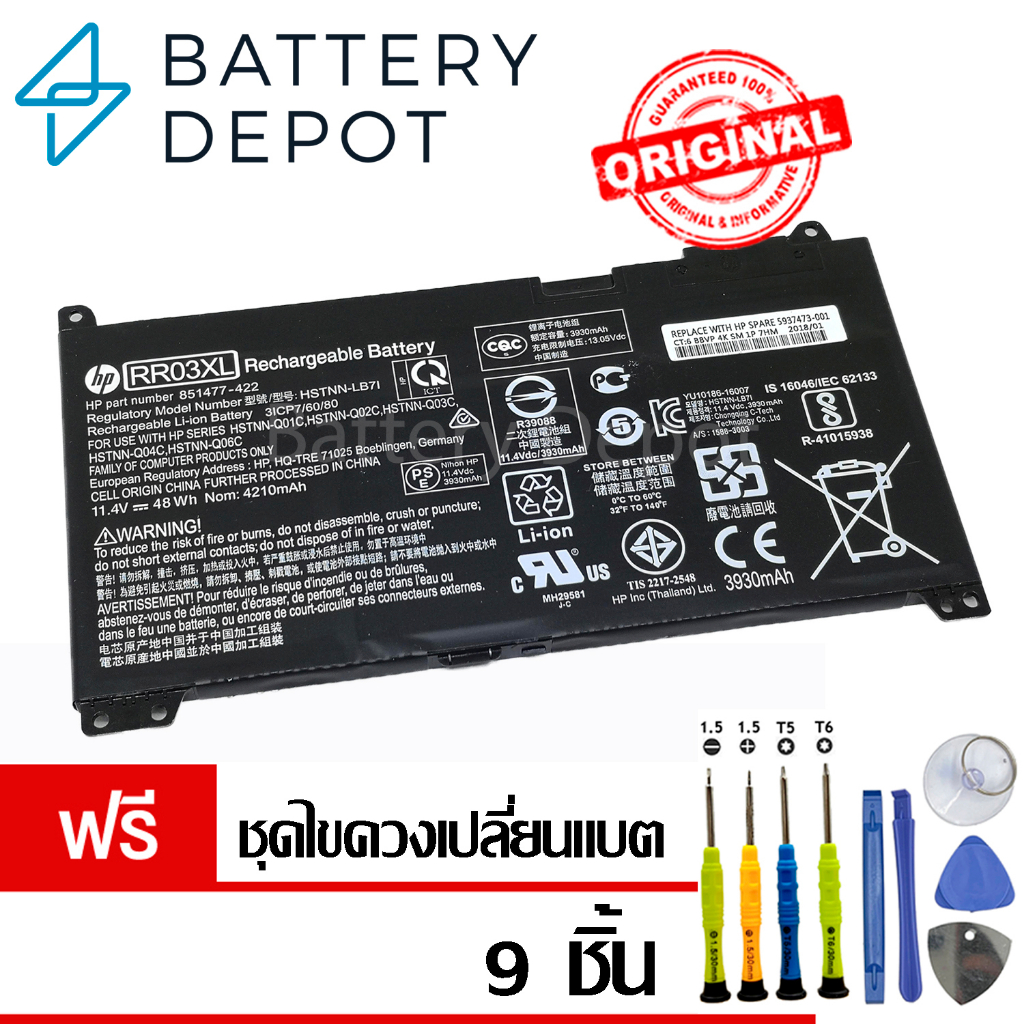 [ฟรี ไขควง] HP แบตเตอรี่ ของแท้ RR03XL (สำหรับ HP ProBook 430 G4, 440 ...