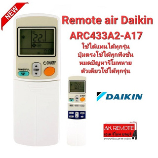 👍ใช้ได้ทุกรุ่น👍รีโมทแอร์ไดกิ้น air Daikin ARC433A2 A5 A6 A17