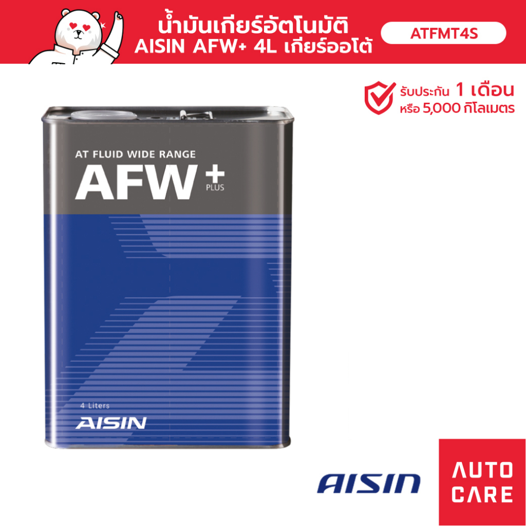 น้ำมันเกียร์เกียร์ออโต้-aisin-atf-afw-ขนาด-4-ลิตร-atfmt4s