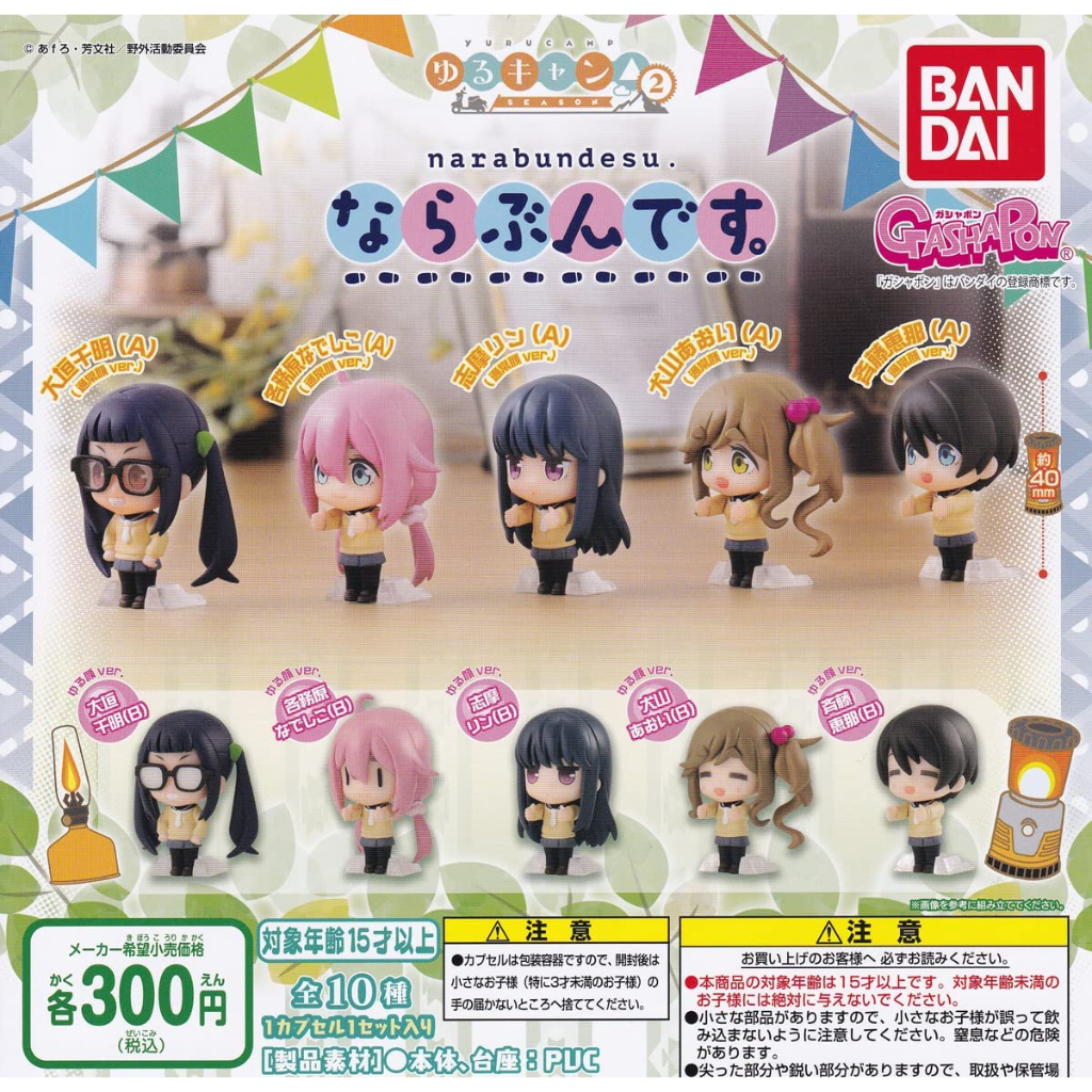 gashapon-yuru-camp-season2-narabun-ของแท้ญี่ปุ่น