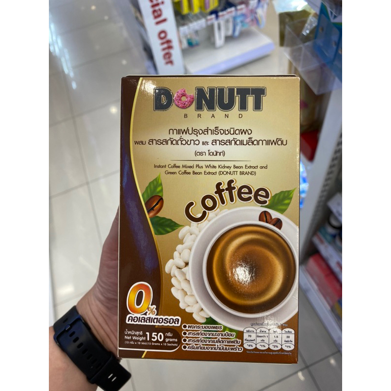 donutt-coffee-กาแฟ-บล็อคแป้ง-และไขมัน-ปราศจากคลอเรสเตอรอล
