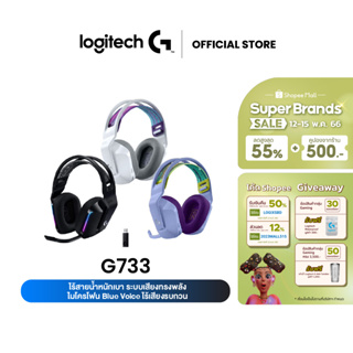 ภาพหน้าปกสินค้าLogitech G733 LIGHTSPEED Wireless GAMING HEADSET PRO-G Driver and RGB LIGHTSYNC (หูฟังเกมมิ่งไร้สายพร้อมไมค์) ที่เกี่ยวข้อง