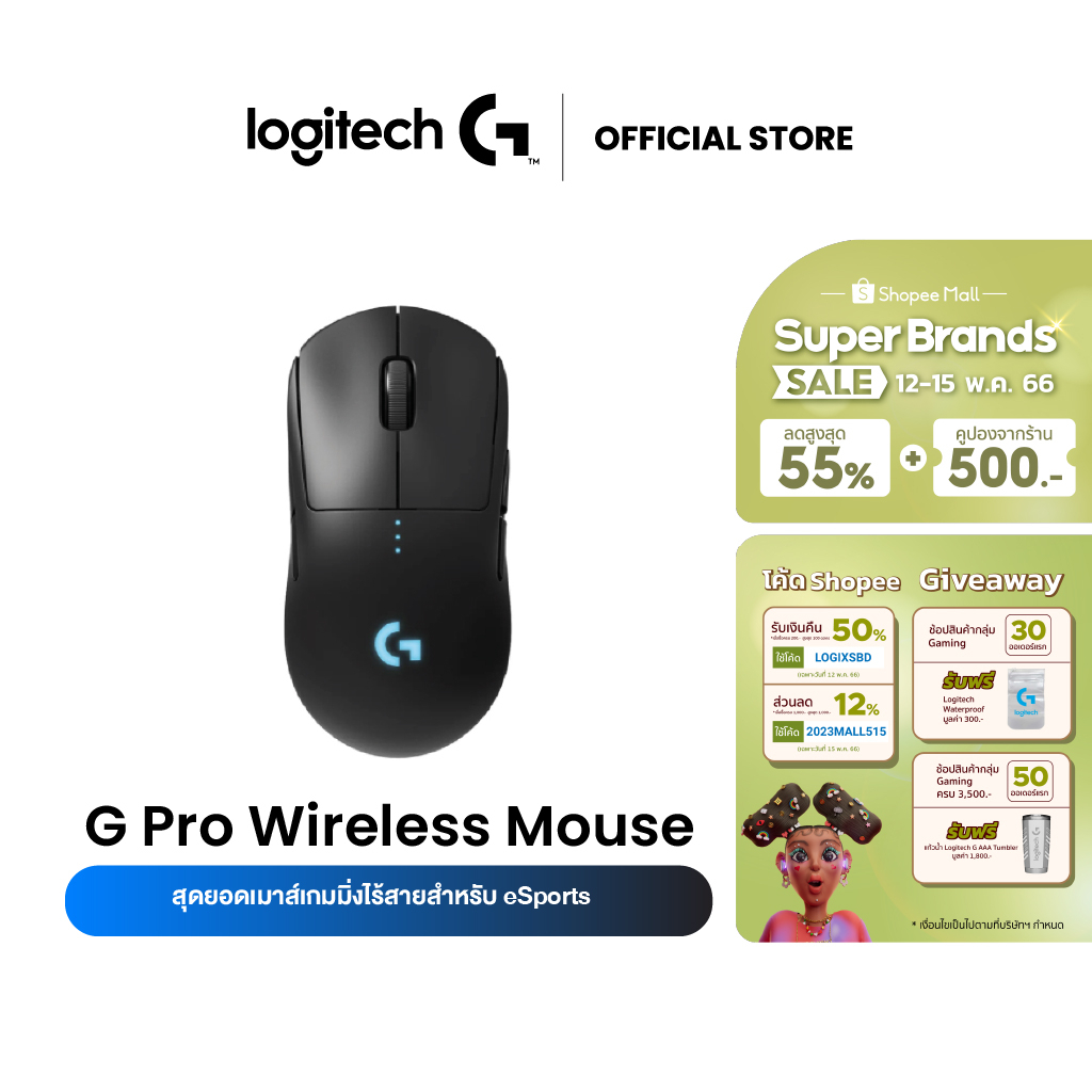 ภาพหน้าปกสินค้าLogitech G Pro Wireless Gaming Mouse 25,600 DPI ( เมาส์เกมมิ่งไร้สาย พร้อมไฟ RGB LIGHTSYNC)