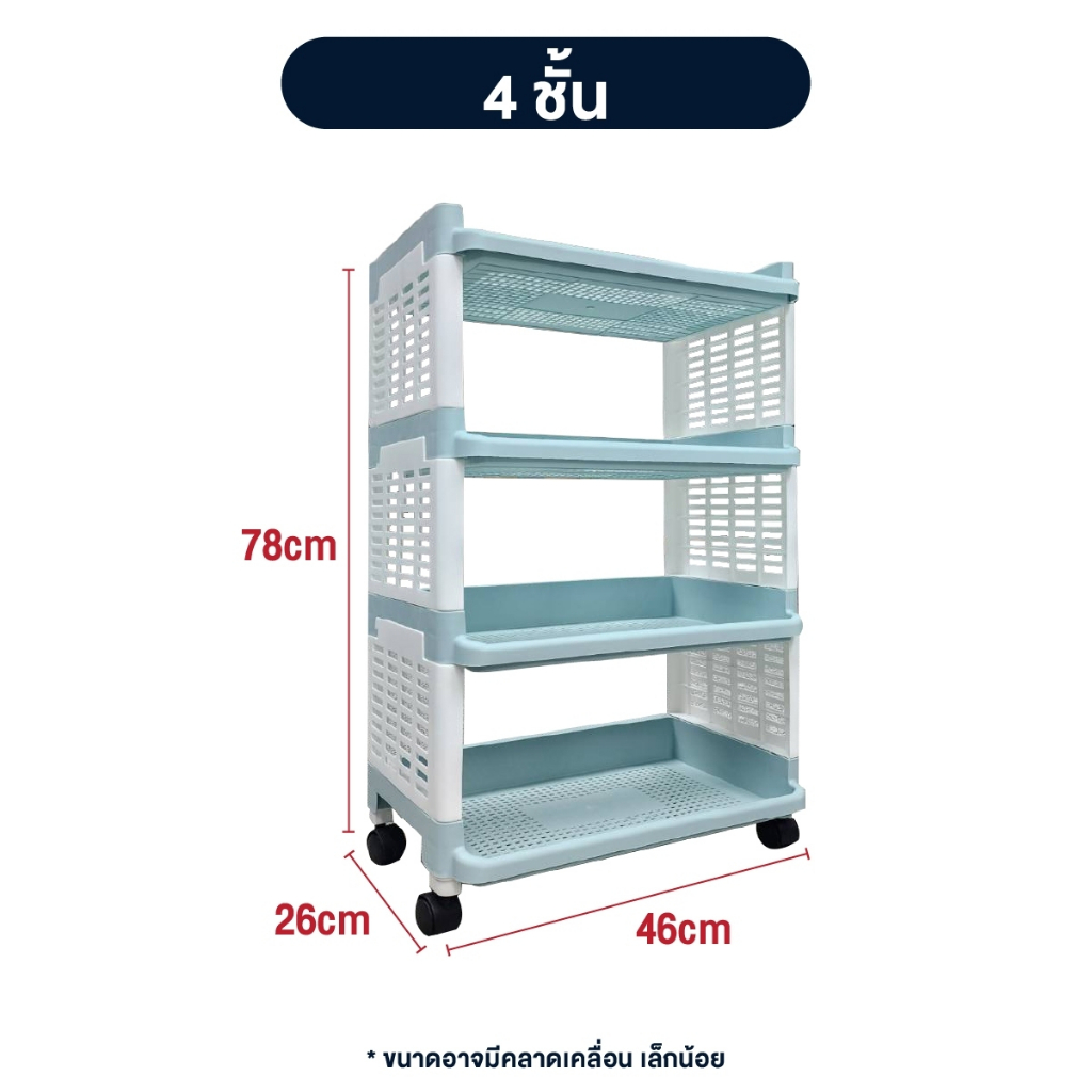 ชั้นวางอเนกประสงค์-รถเข็นเก็บของ-มีล้อ-สีฟ้า-4-ชั้น-5-ชั้น-เคลื่อนย้ายได้-ในครัว-ในที่แคบ