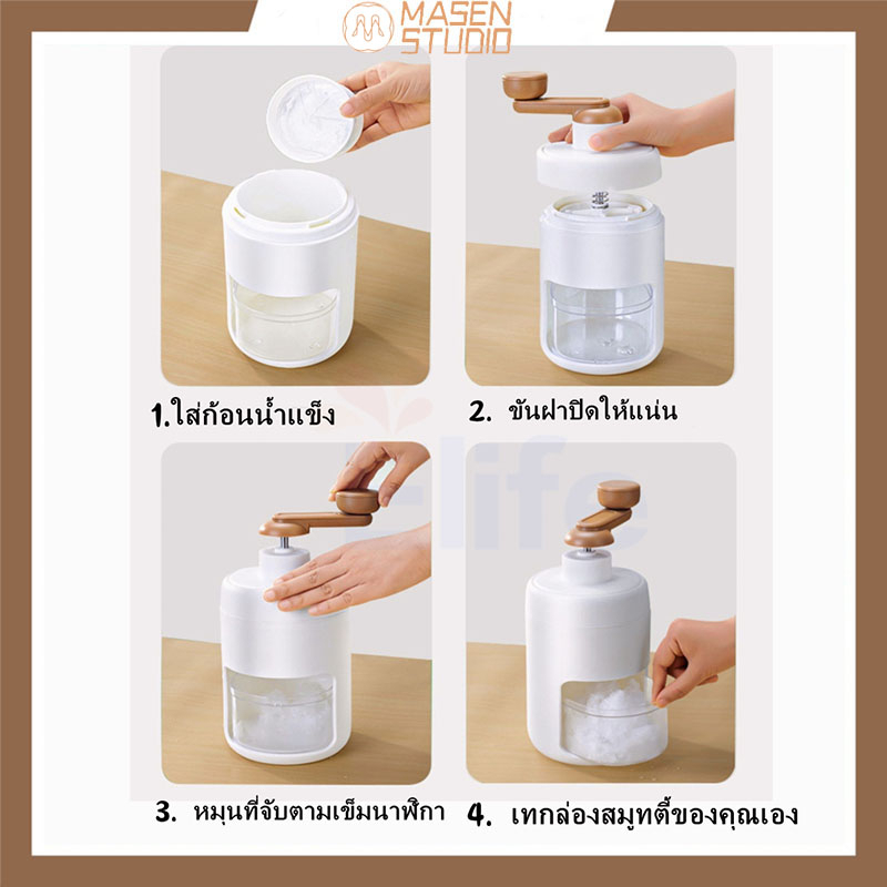 เครื่องทำน้ำแข็งใสพกพา-เครื่องทำน้ำแข็งใส-ที่ทำน้ำแข็งใส-เกล็ดหิมะ-เพนกวิ้น-ราคาถูก-เครื่องทำบิงซู-ทีทำนำแข็งใส-ที่ปั่นน้ำแข็ง-เครื่องบดน้ำแข็งใส-แบบมือหมุน-snow-ice-เครื่องทำน้ำแข็งใสเกล็ดหิมะ