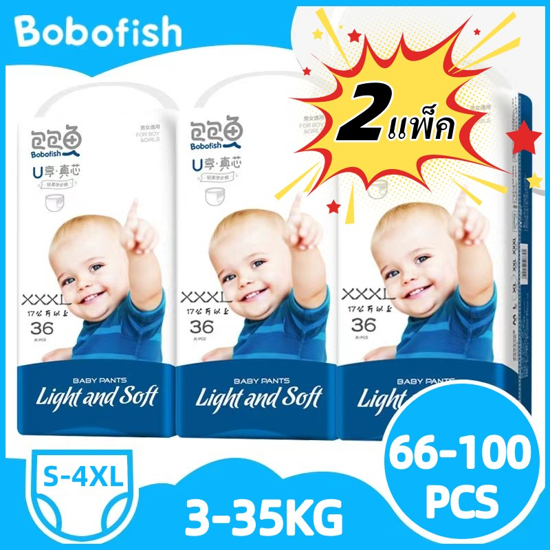 รูปภาพของแพมเพิส Bobofish Baby Pants ไซซ์ S-XXXXL (x2แพ็ค) ผ้าอ้อมเด็ก แพมเพิส xxxl แพมเพส แพมเพิสเด็ก เดย์ไนท์แพ้นส์ลองเช็คราคา