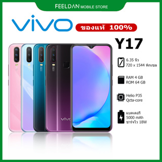 ViVO Y17 (8+256) โทรศัพท์มือถือ | แบต 5,000mAh | ชาร์จไว 18W |รับประกันร้าน 12 เดือน