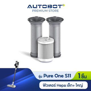 Tineco set ฟิวเตอร์ Hepa เล็ก และ ใหญ่ สำหรับเครื่องดูดฝุ่นไร้สายรุ่น Pure One S11