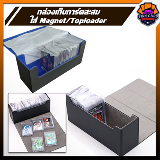 【FINNCARD】กล่องเก็บการ์ด สะสมเคสแม่เหล็ก การ์ดMagnet ใส่ได้มากสุด 36ใบ(Magnet 35pt) BOX