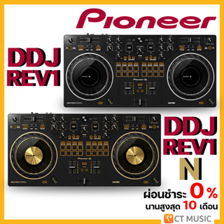 สินค้า Pioneer DDJ-REV1 / DDJ-REV1-N ดีเจ คอนโทรลเลอร์ DJ Controllers