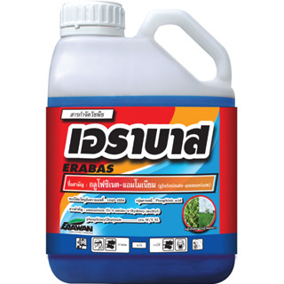 เอราบาส (กลูโฟซิเนต) ขนาด 4 ลิตร กำจัดวัชพืช กำจัดหญ้าตายดี ตายนาน