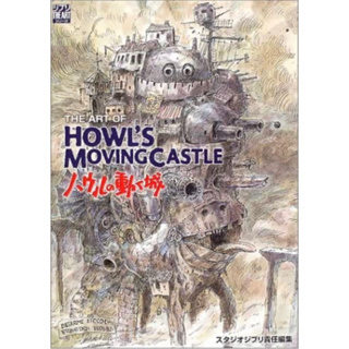 หนังสือภาพพร้อมภาษาญี่ปุ่น THE ART OF HOWLS MOVING CASTLE - GHIBLI ART STUDIO (ARTBOOK VO JAPONAIS) Japanese Edition