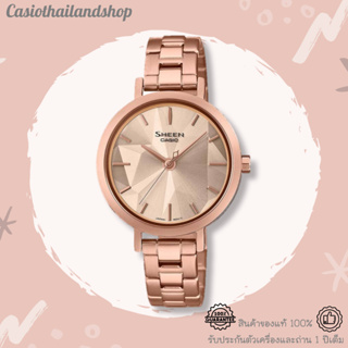 [ผ่อนเดือนละ389]🎁CASIO SHEEN SHE-4558PG-4A ของแท้ 100% พร้อมส่ง ประกัน 1 ปี