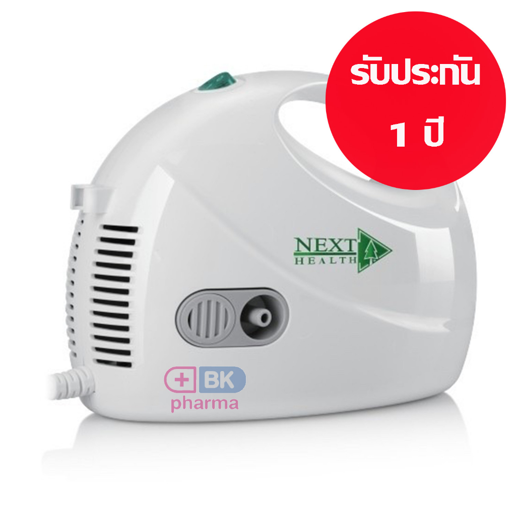 เครื่องพ่นยา-yuwell-403t-405a-ยูเวลล์-m102-m103-next-health-nh-69008-nebulizer-1-ชุด-เครื่องพ่นหอบ-ที่พ่นยา