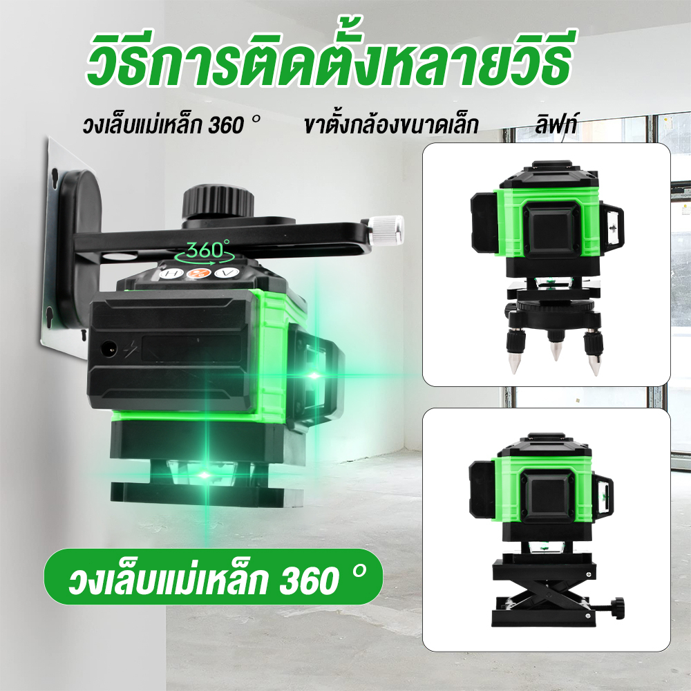 เครื่องวัดระดับเลเซอร์-เครื่องวัดระดับ-12-เส้น-รีโมท-เลเซอร์วัดระดับ-4d-ลเซอร์สีเขียว-360-องศา-remote-control