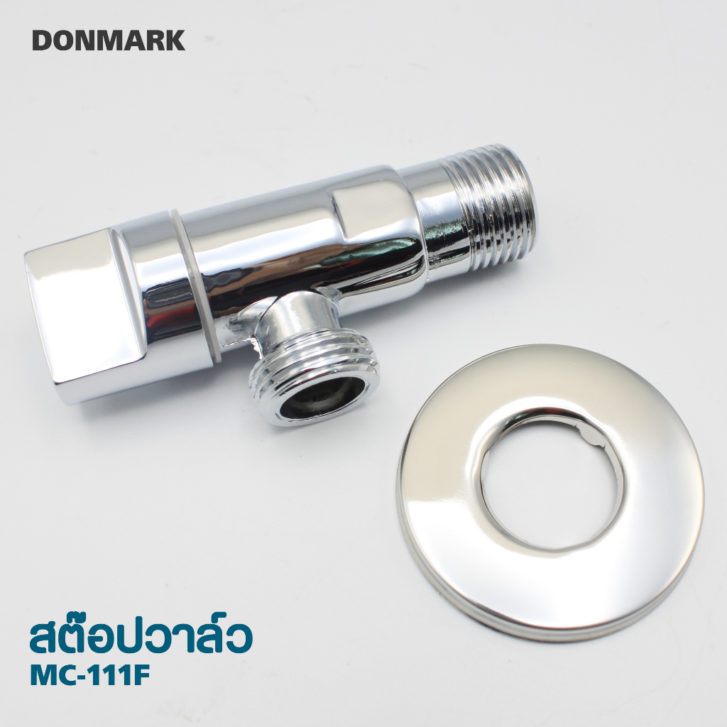 donmark-สต๊อปวาล์ว-วาล์วเปิด-ปิดน้ำ-วาล์วลอยเซรามิค-รุ่น-mc-111f