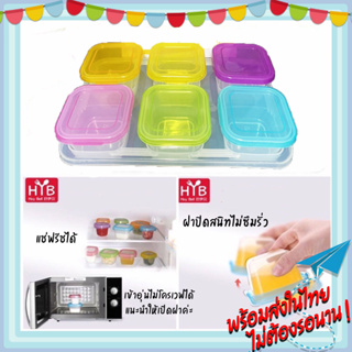 สินค้า กล่องใส่อาหารสำหรับเด็ก