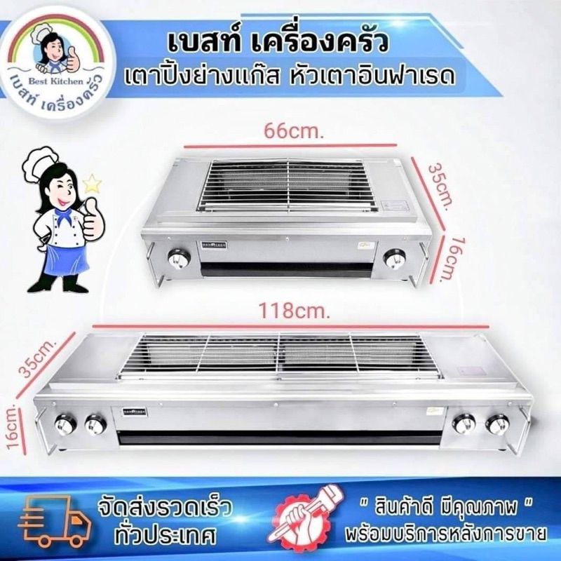 เตาปิ้งย่างแก๊สอินฟาเรด-2หัว-ไร้ควันnt-03