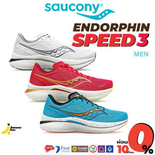 ภาพหน้าปกสินค้าSaucony Men\'s Endorphin Speed 3 รองเท้าวิ่ง ผู้ชาย BananaRun ที่เกี่ยวข้อง