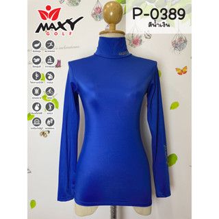 เสื้อบอดี้ฟิตกันแดดสีพื้น(คอเต่า) ยี่ห้อ MAXY GOLF(รหัส P-0389 น้ำเงิน)