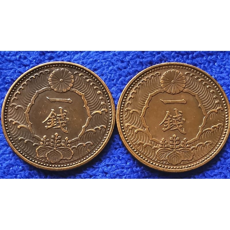 เหรียญ ต่างประเทศ ญี่ปุ่น Japan,1 Sen, ยุค Showa, ใช้แล้ว, # 1599 ...