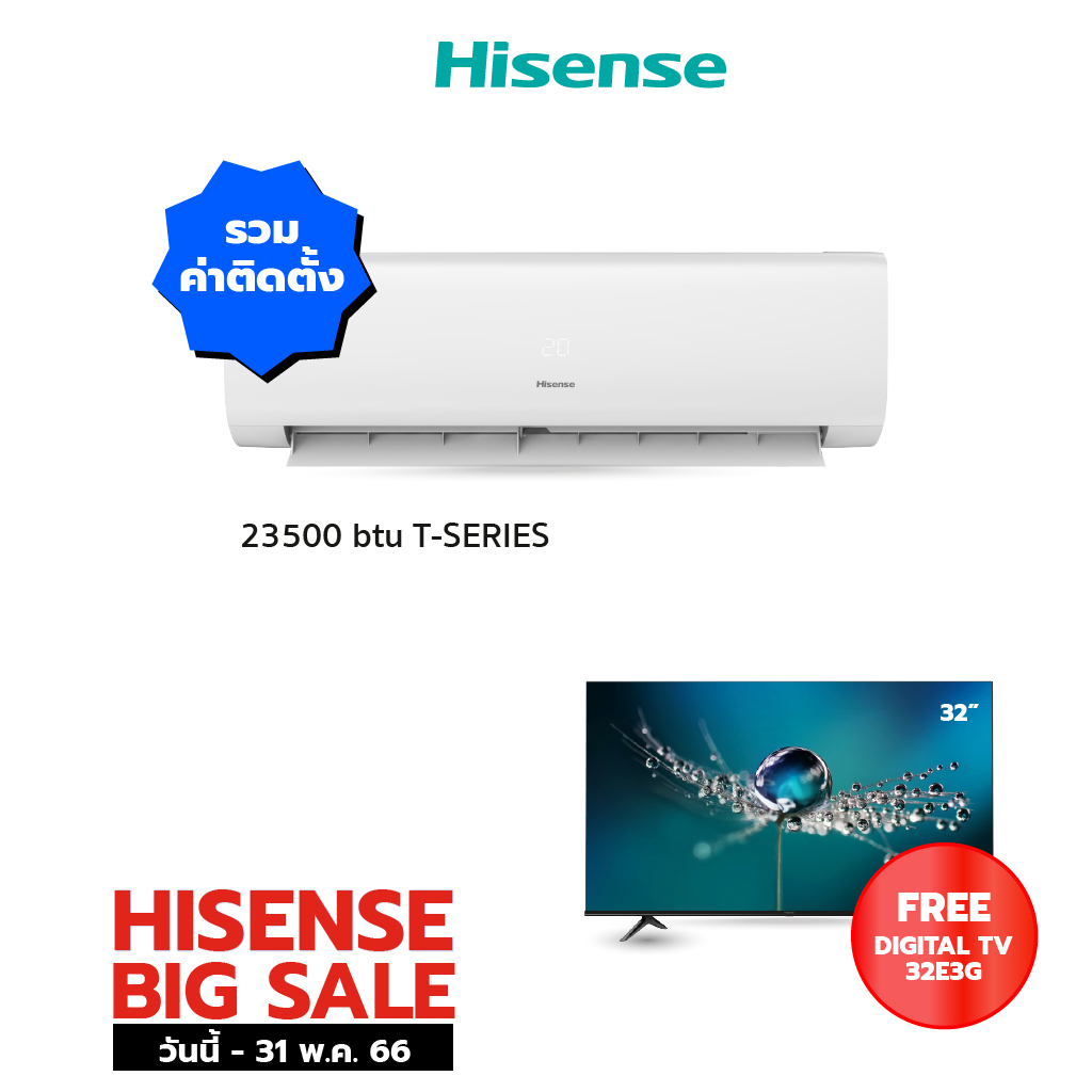 ภาพสินค้าเฉพาะ12000BTU Hisense เครื่องปรับอากาศติดผนัง Inverter รุ่น T-Series **รวมค่าติดตั้ง* จากร้าน hisense_official_shop บน Shopee ภาพที่ 9