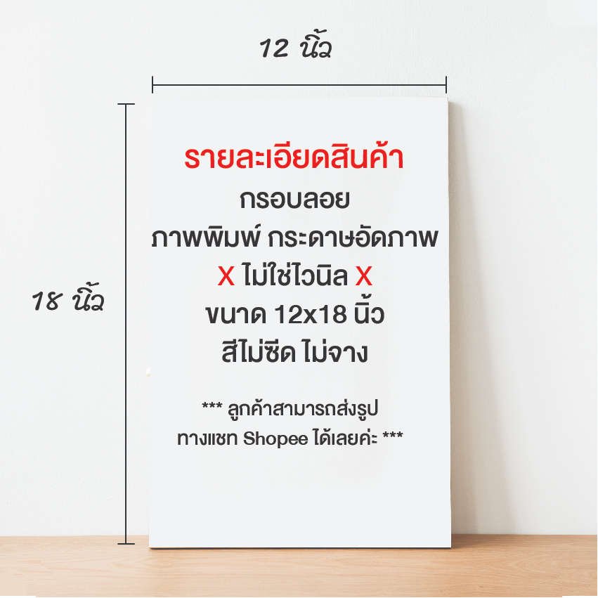 กรอบลอยพร้อมภาพ-ขนาก18x12-นิ้ว-ของขวัญน่ารักสำหรับคนพิเศษ-ของขวัญให้แฟน-ของขวัญให้เพื่อน-แต่งบ้าน