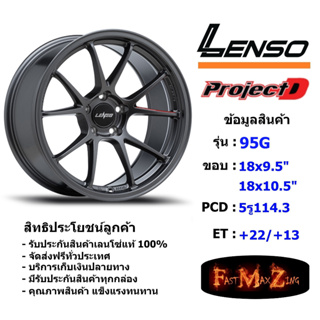 Lenso Wheel 95G ขอบ 18x9.5"/10.5" 5รู114.3 ET+22/+13 สีGL แม็กเลนโซ่ ล้อแม็ก เลนโซ่ lenso18 แม็กรถยนต์ขอบ18