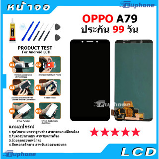 หน้าจอ LCD Display จอ + ทัช oppo A79 อะไหล่มือถือ อะไหล่ จอพร้อมทัชสกรีน ออปโป้ A79 สามารถเลือกซื้อพร้อมกาว