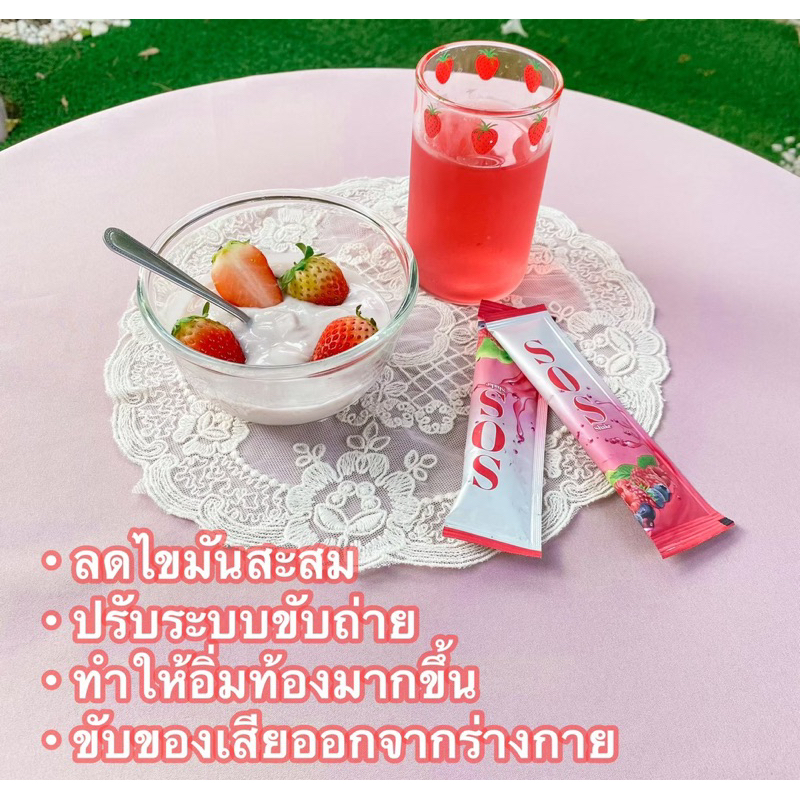 sos-shake-อาหารเสริมลดน้ำหนักแบบชงดื่ม