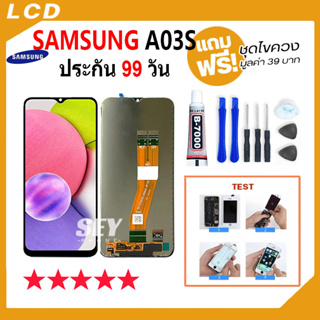 ภาพหน้าปกสินค้าหน้าจอ samsung A03S / A037F จอ จอชุด จอ+ทัช จอsamsung จอ ซัมซุง กาแลคซี่ จอA03S LCD Display Touch samsung A03S ที่เกี่ยวข้อง