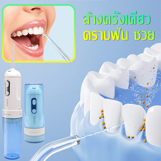 Dental irrigator ครื่องทำความสะอาดฟัน ไหมขัดฟันพลังน้ำ เครื่องล้างฟัน ชลประทานช่องปาก Oral Irrigator Dental Irrigator