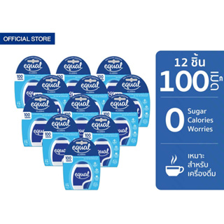 Equal Classic 100 Tablets อิควล คลาสสิค ผลิตภัณฑ์ให้ความหวานแทนน้ำตาล ชนิดเม็ด 100 เม็ด 12 ชิ้น ขนาดพกพา 0 Kcal