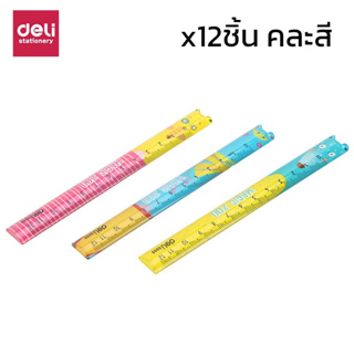 ไม้บรรทัด ไม้บรรทัดงอได้ Rulers ไม้บรรทัดลายการ์ตูน ไม้บรรทัดพลาสติก ความยาว 12ซม. 18ซม. encoremall