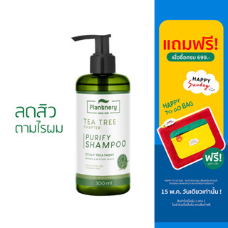 สินค้า Plantnery Tea Tree Purify Shampoo 300 ml แชมพูสูตรช่วยลดปัญหาสิวตามไรผม และบริเวณกรอบหน้า