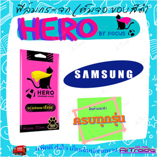 Focus Hero Cat ฟิล์มกระจกนิรภัยใสเต็มจอ Samsung A20s / A20