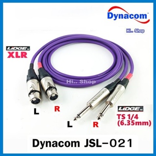 สาย XLR(เมีย) to TS 1/4 (6.35mm) ใช้สายสเตอริโอ Dynacom JSL-021 หัวXLR / TS ของ Lidge ราคาต่อ 2 เส้น