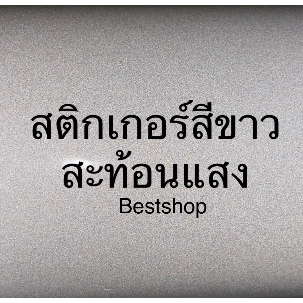 ป้ายสติ๊กเกอร์-ห้ามทิ้งขยะลงโถส้วม-กระดาษชำระและผ้าอนามัยลงโถส้วม-b0083