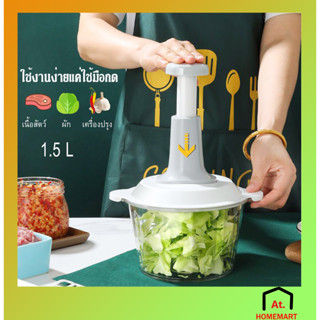 at.homemart เครื่องปั่นอาหารชนิดมือกด ที่บด ปั่นพริก กระเทียม เครื่องผสมอาหาร