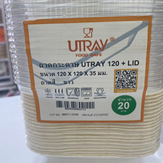 Utray 120 บรรจุ 400 มล. สีขาว ขนาด 120 x 120 x 35 mm.