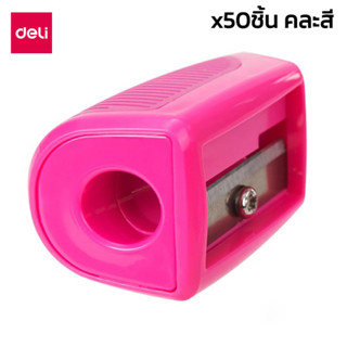 กบเหลาดินสอ Pencil Sharpener กบ แพ็ค50ชิ้น คละสี สำหรับนักเรียน เหลาดินสอ เหลาสี ใช้งานในโรงเรียน สำนักงาน alizgirlmart