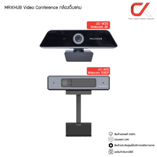 MAXHUB กล้อง Video Conference กล้องเว็บแคม